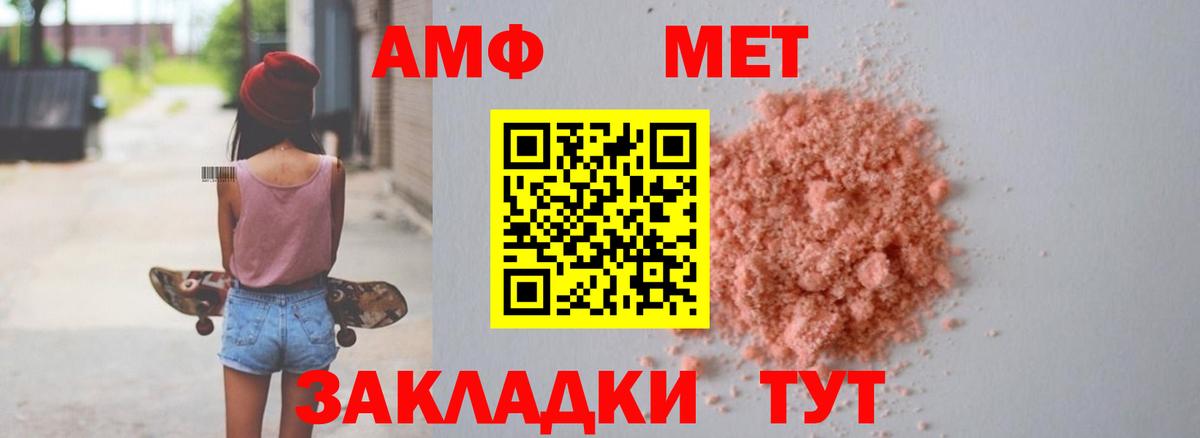 АМФЕТАМИН Premium  Вход с VPN  Арзамас 