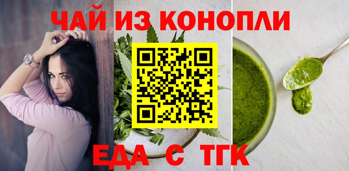 Cannafood марихуана  Вход с VPN  Арзамас 
