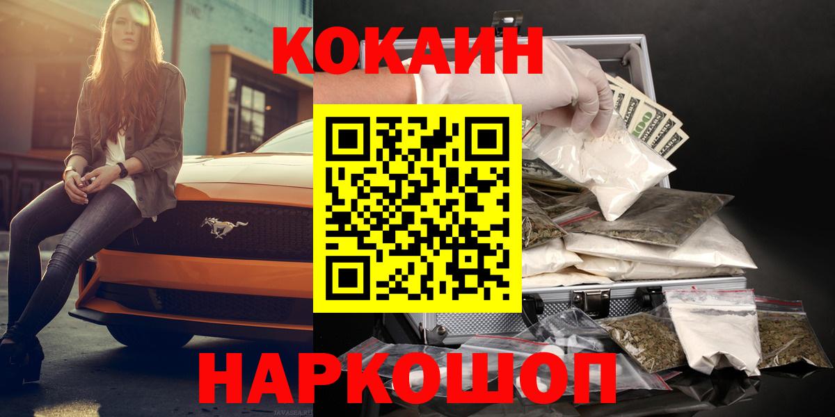 Cocaine Боливия  Вход с VPN  Арзамас  Кокаин Fish Scale 