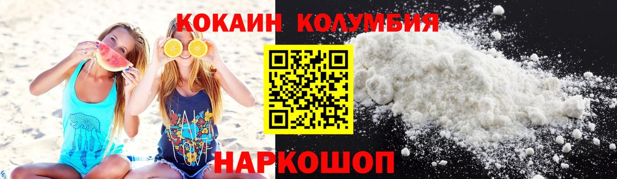 Cocaine Колумбийский Арзамас