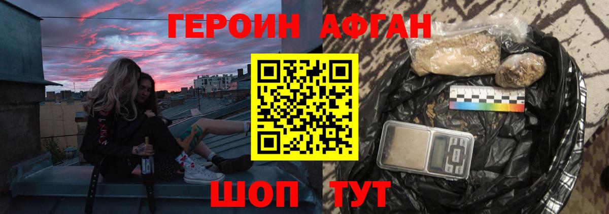 Арзамас  ГЕРОИН  Вход с VPN  Героин хмурый 