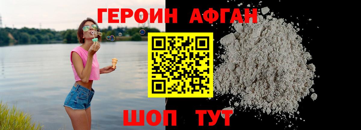 Героин гречка Арзамас