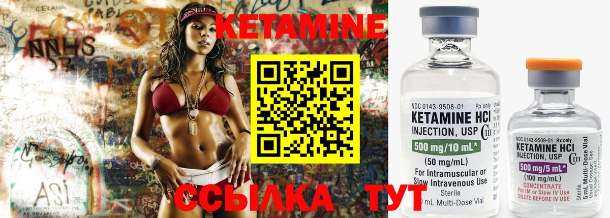 Кетамин VHQ Арзамас
