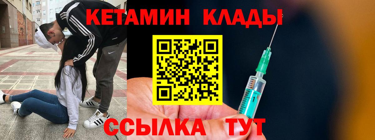 КЕТАМИН ketamine  Вход с VPN  Арзамас  Кетамин VHQ 