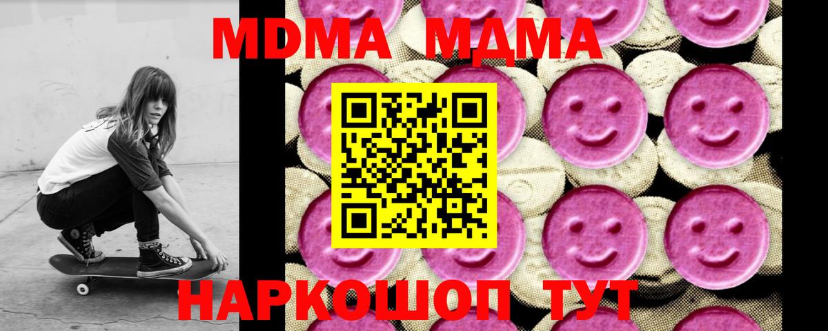 Арзамас  МДМА молли  МДМА молли  Вход с VPN 