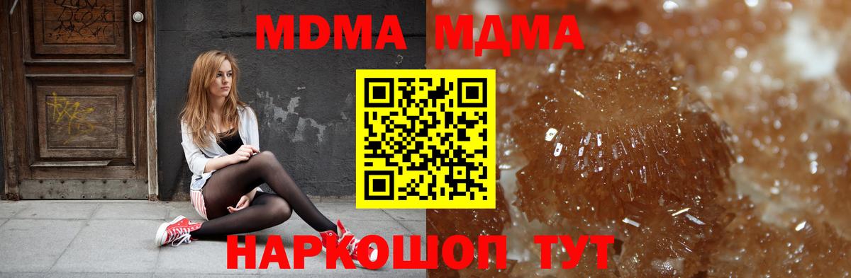 MDMA VHQ Арзамас