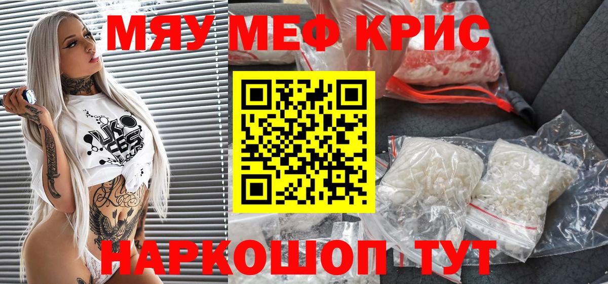 Меф кристаллы Арзамас