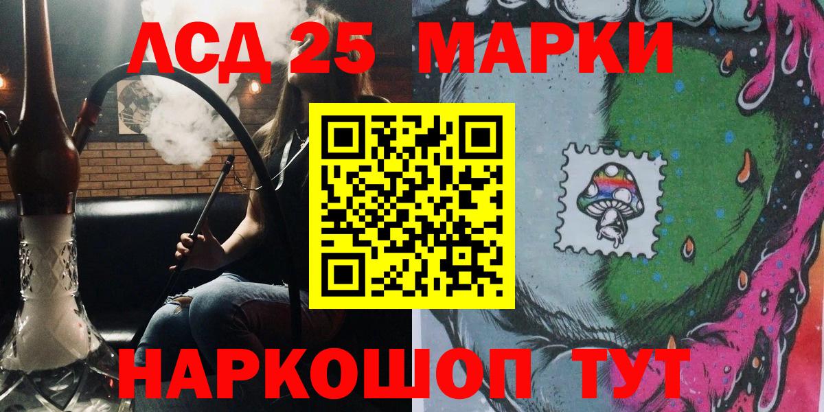 Марки 25I-NBOMe  Марки N-bome 1500мкг  Вход с VPN  Арзамас 