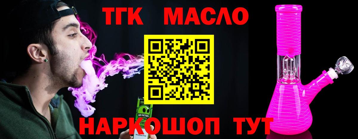 Арзамас  ТГК THC oil  blacksprut онион  Вход с VPN  Дистиллят ТГК Wax 